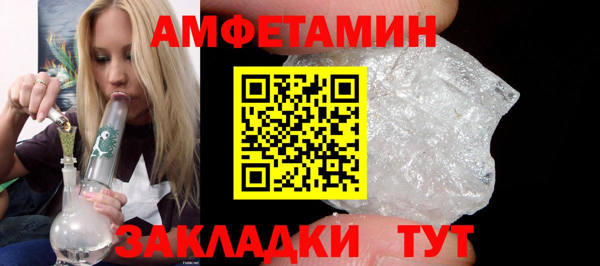 Amphetamine Premium  Вход с VPN  АМФЕТАМИН  Белебей  АМФЕТАМИН 