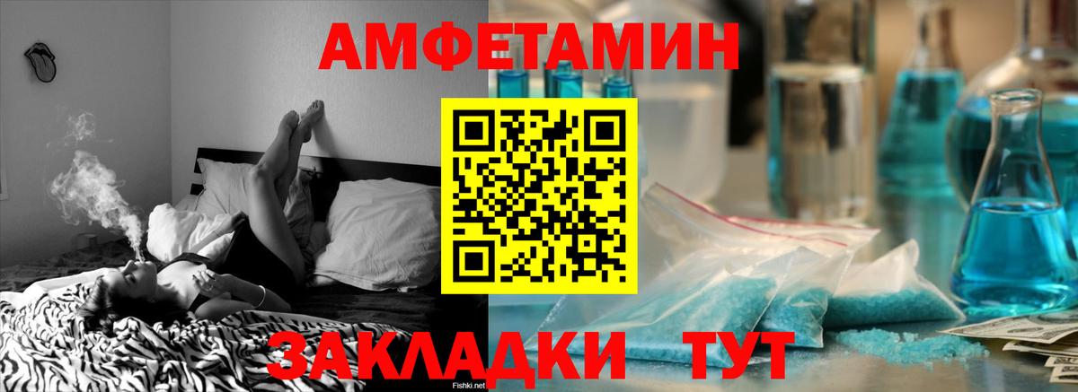 Amphetamine Розовый Белебей