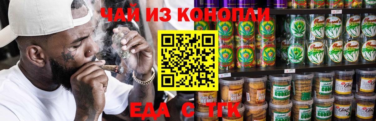 Cannafood конопля  Вход с VPN  Белебей 