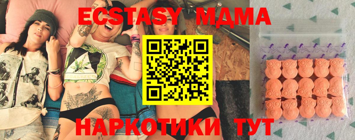 Белебей  Ecstasy 300 mg  Вход с VPN  ЭКСТАЗИ  Ecstasy Punisher 
