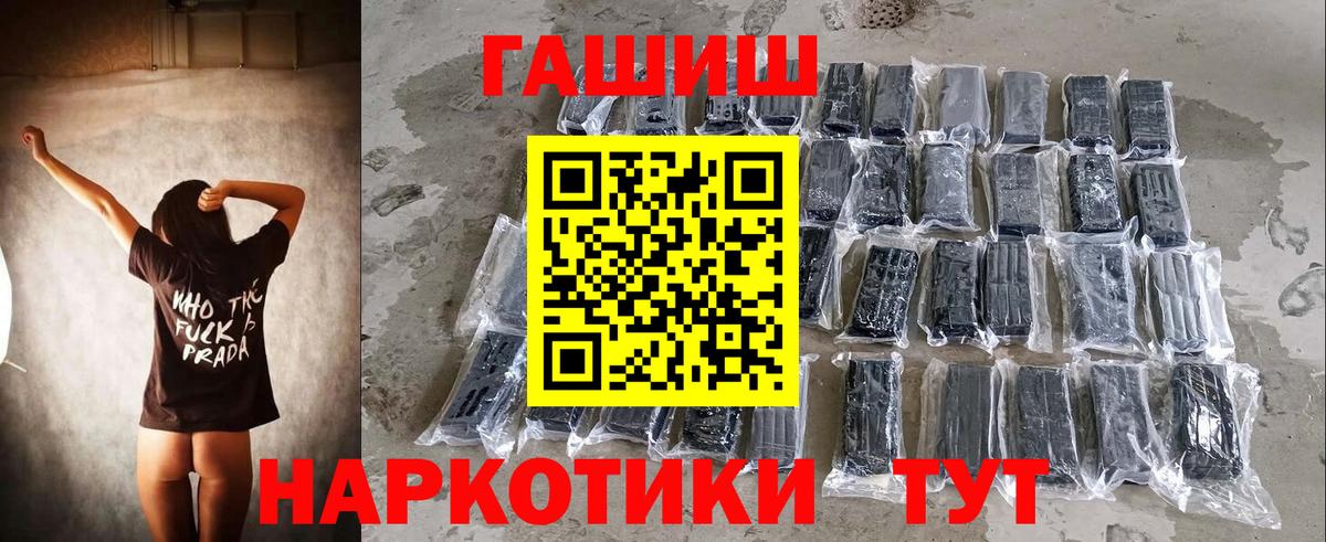 ГАШИШ индика сатива  ГАШ Ice-O-Lator  Вход с VPN  Белебей 