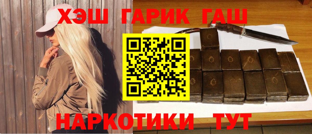 Гашиш ice o lator Белебей
