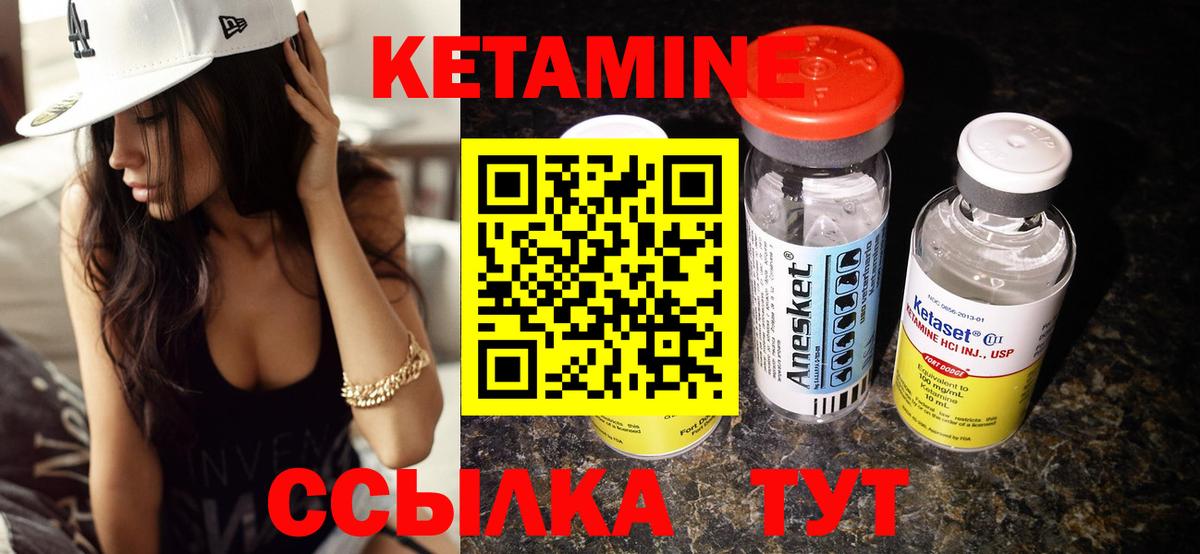 Белебей  Кетамин ketamine  Вход с VPN 