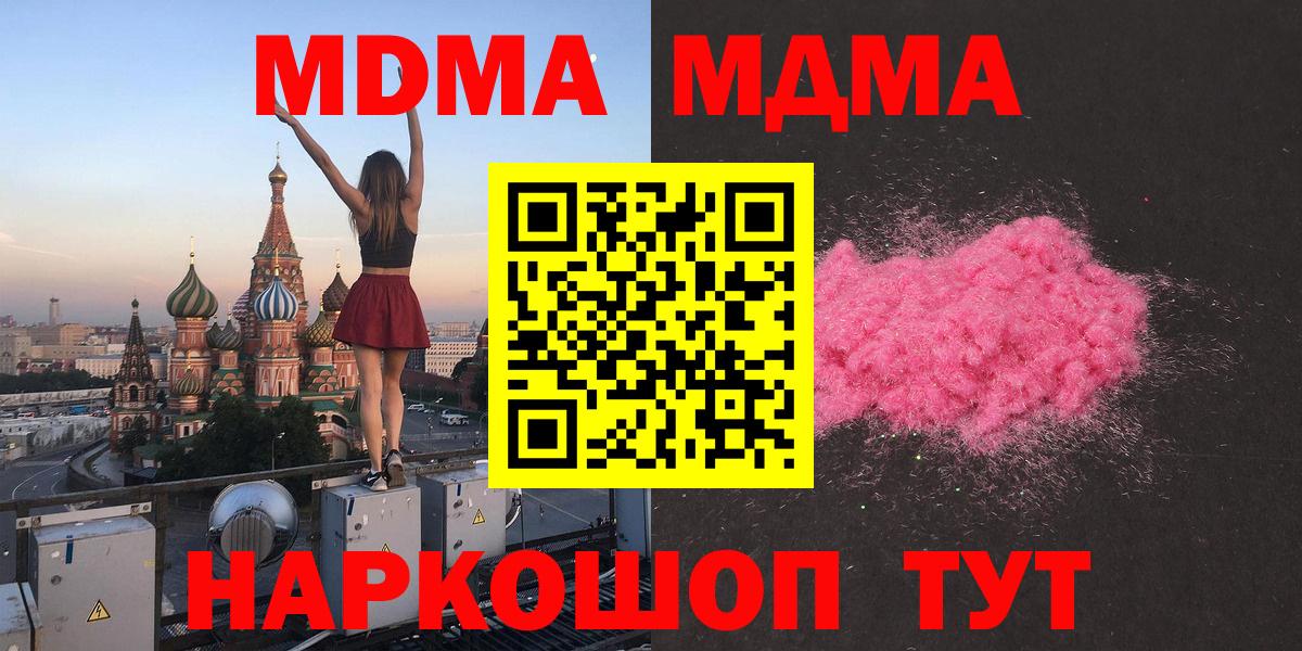 МДМА  Вход с VPN  Белебей  MDMA молли 