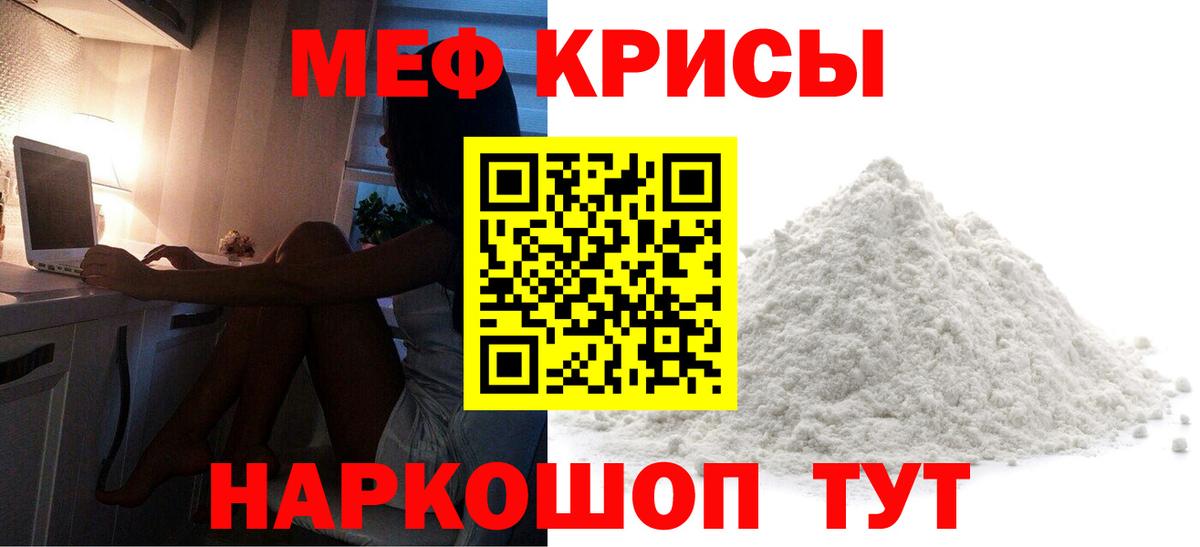 Меф  МЯУ-МЯУ мука  Вход с VPN  Белебей 