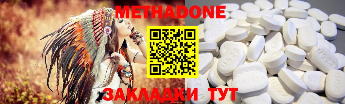 Метадон мёд  Вход с VPN  Метадон methadone  Белебей 