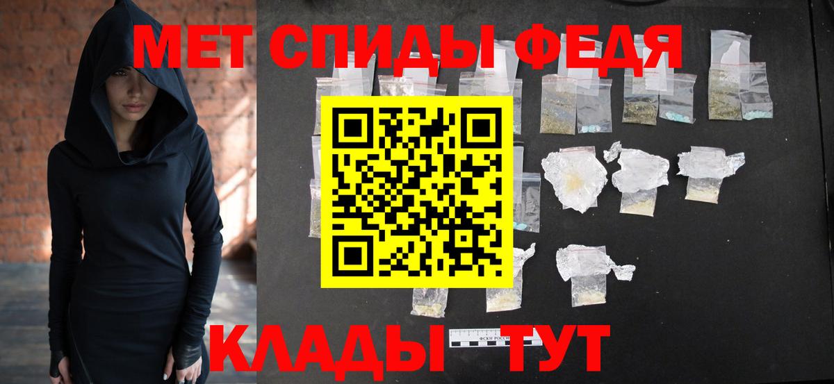 МЕТАМФЕТАМИН винт Белебей