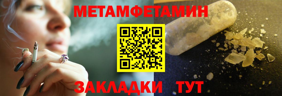 Белебей  Первитин Methamphetamine  Вход с VPN 