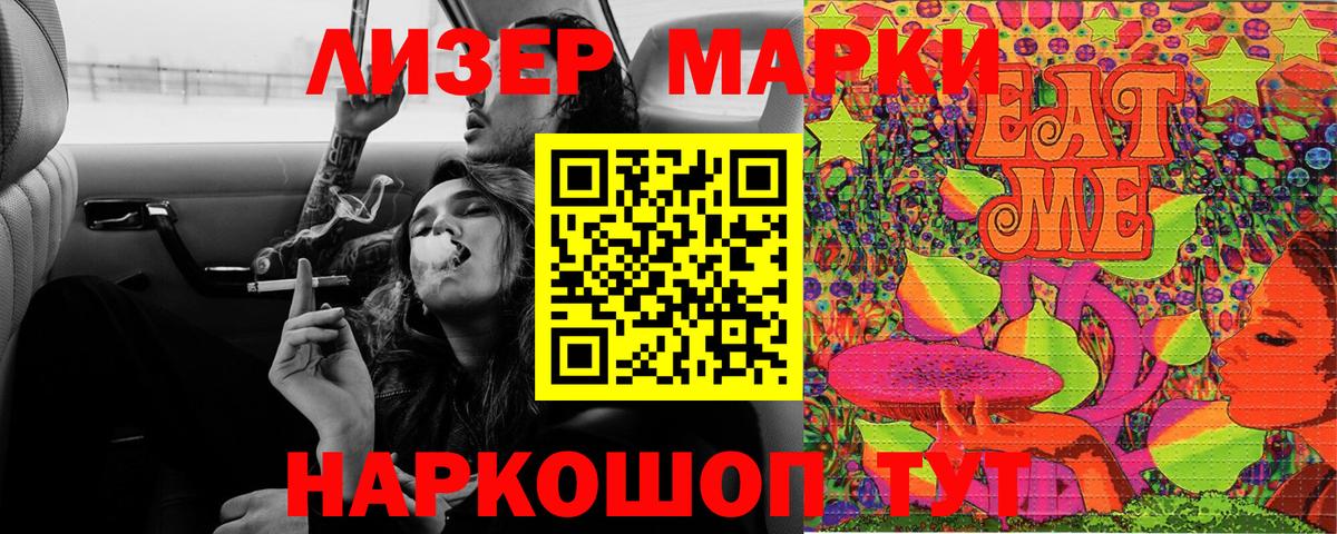 Белебей  Марки NBOMe 1,8мг  Вход с VPN  Марки NBOMe 1,8мг 