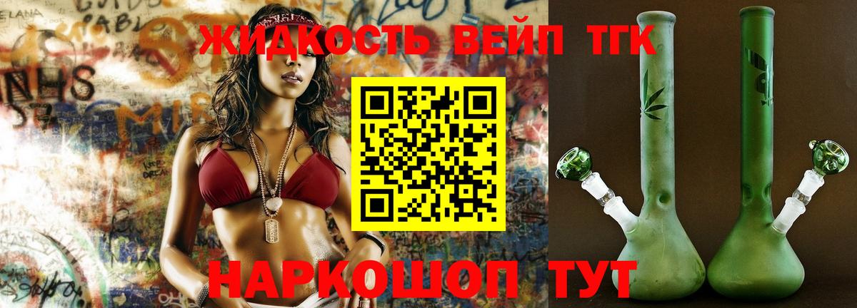 Дистиллят ТГК концентрат  дарнет шоп  Белебей  Вход с VPN  ТГК вейп с тгк 